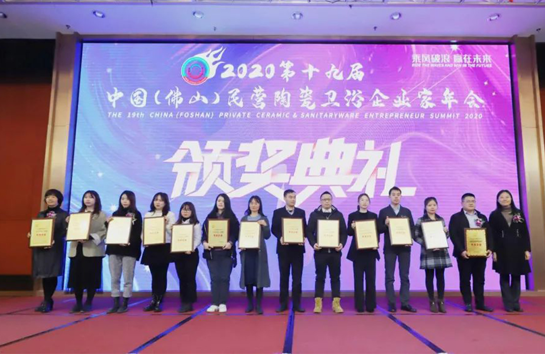 實力加冕！新明珠陶瓷集團榮膺“2020年度十大建陶風云企業”
