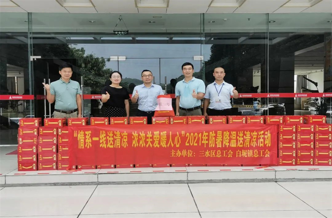 防暑降溫送清涼，三水新明珠迎來工會大禮包