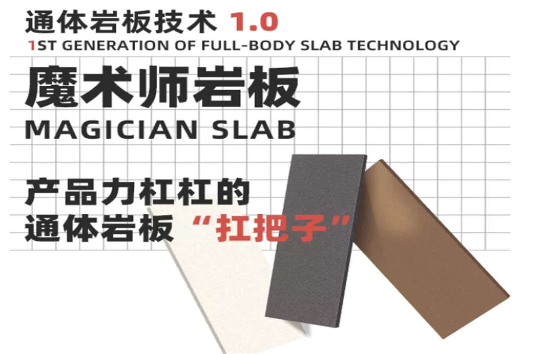 一次全看完！通體巖板升級歷程