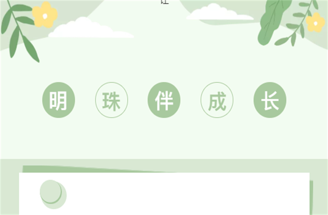 明珠伴成長 | 玩轉夏令營，奔跑吧少年！