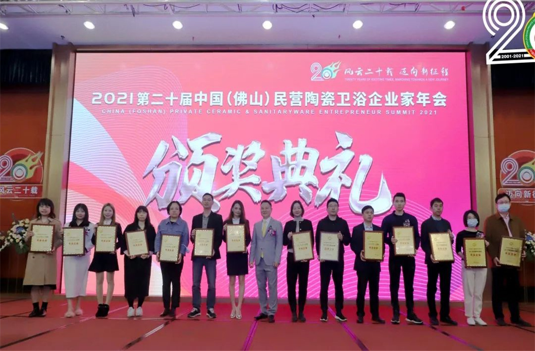 新明珠集團蟬聯“十大建陶風云企業”