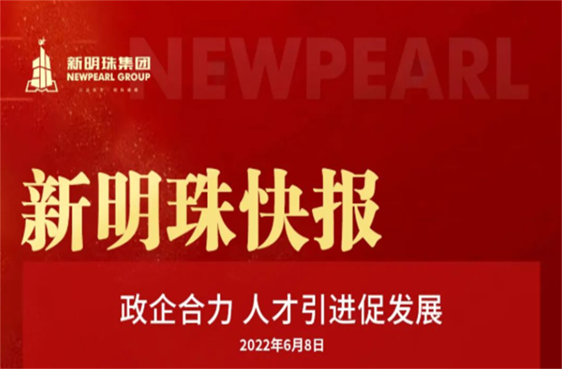 政企合力 人才引進(jìn)促發(fā)展