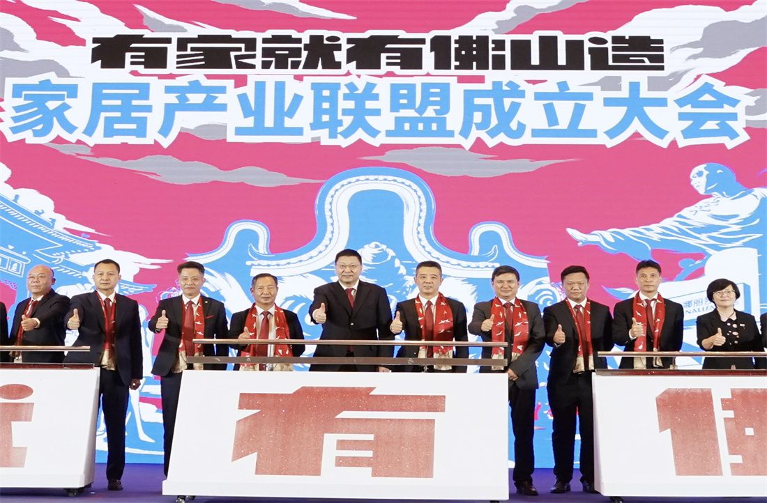 品質革命，新明珠集團助力“有家就有佛山造”產業IP打造